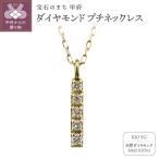 K10 縦長 5石 ダイヤモンド ネックレス