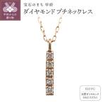 K10 縦長 5石 ダイヤモンド ネックレス