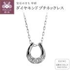 K10 馬蹄 3石 ダイヤモンド ネックレス