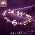 にて製作 水晶のふくろうブレスレット 目にはルビー