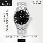 KNIS KYOTO サンレイダイアル 腕時計