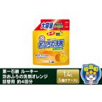 ルーキー 泡おふろの洗剤オレンジ 詰替用