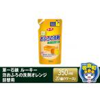 ルーキー 泡おふろの洗剤オレンジ 詰替用 350ml×20個