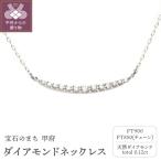 ダイアモンドネックレス 管理番号254497