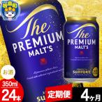 サントリー ザ プレミアム モルツ 350ml×24本