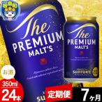 サントリー ザ プレミアム モルツ 350ml×24本