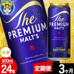 サントリー ザ プレミアム モルツ 500ml×24本