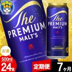 サントリー ザ プレミアム モルツ 500ml×24本