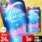 サントリー ザ プレミアム モルツ〈香る〉エール 350ml×24本