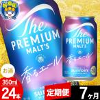 ザ プレミアムモルツ 香る エール 350ml×24本