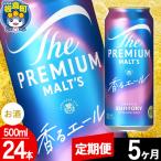 ザ プレミアム モルツ〈香る〉エール 500ml×24本