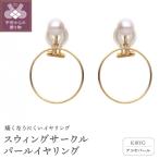 スウィングサークルパールイヤリング 684866