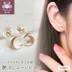 K10YG ムーン 月 ピアス 艶消し マット仕上げ