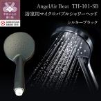 AngelAir Beat TH-101