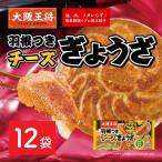 大阪王将 羽根つきチーズぎょうざ 12袋セット