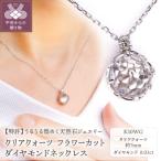 K10WG クリアクォーツ フラワーカット