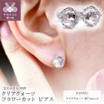 K10WG クリアクォーツ フラワーカット