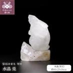 兎 水晶&伝統工芸士製作