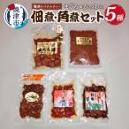 a11-224 焼津のサイドメニュー まぐろ