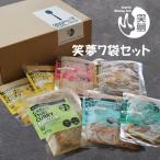 No.2191 笑夢カレー 7袋セット