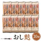 伝統の味 おし麩 4枚入×10個 セット 麩