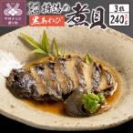 樽詰め黒鮑煮貝 TKU-200