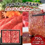 で育った黒毛和牛カルビすき焼 焼肉セット 2種