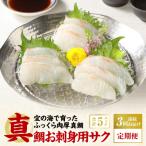 S106-005-T03_ 真鯛お刺身用サク