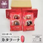 天使のカタラーナL2個 天使のカタラーナカップ4個