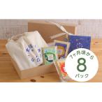 太陽と月のひかり☆ セット8パック☆ 産ベビーフード