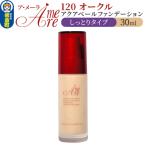 ア メーラ 130 ピンクオークル しっとりタイプ 30ml