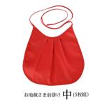地蔵前掛け 中 5枚組