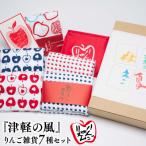 津軽の風 りんご 7種セット