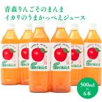 青森りんごそのまんま イカリのうまかっぺえジュース500ml×…