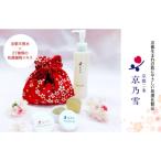 京乃雪クレンジングオイル150ml+桜巾着旅行セット