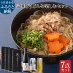 宗田節うどんを楽しむ セット 卵かけご飯専用宗田節