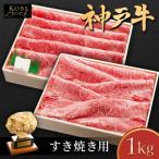 神戸牛セット 焼き肉用 肩ロース もも肉