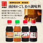 かねよみそしょうゆ 南国かごしまの調味料