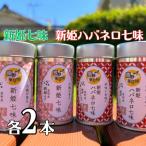 熊野の特産☆新姫使用