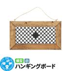 ハンギングボード 横型 小 壁掛け ウッドフレーム