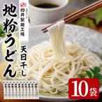 天日干し地粉うどん嘉市 計2kg