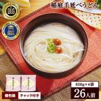 稲庭手延うどん 稲庭うどん 650g×4袋