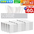 ショッピングふるさと納税 定期便 ふるさと納税 秋田市 《4回定期便》ティッシュペーパー スコッティ 60箱 5箱×12P|15_nsc-051204