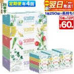 クリネックス ティシュー 60箱