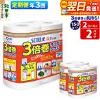 キッチンペーパー 3倍巻キッチンタオル