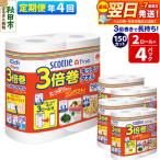 キッチンペーパー 3倍巻キッチンタオル