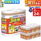 キッチンペーパー 3倍巻キッチンタオル