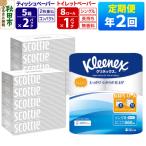 ショッピングふるさと納税 定期便 ふるさと納税 秋田市 《2回定期便》トイレットペーパー 長持ち 8個 & ティッシュ10箱|15_nsc-120102s