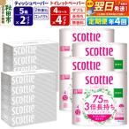 ふるさと納税 秋田市 《4回定期便》トイレットペーパー 長持ち 16個 ティッシュ10箱|15_nsc-130404db