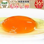 たまごの樹 純 鶏種 もみじ卵 36個+割れ保証4個付き